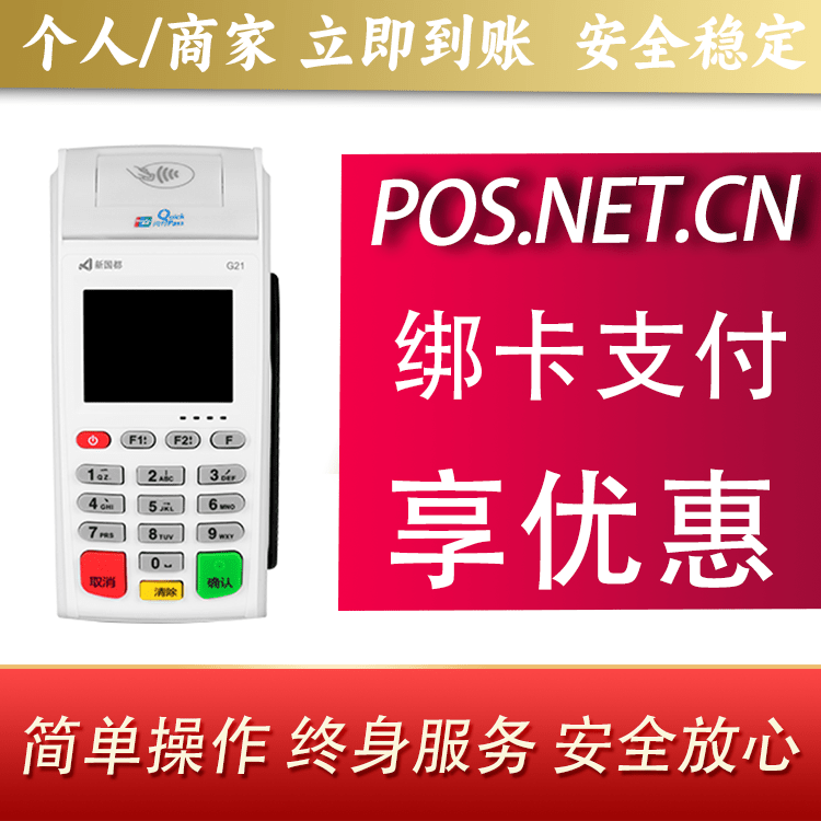邵阳海科无线pos
